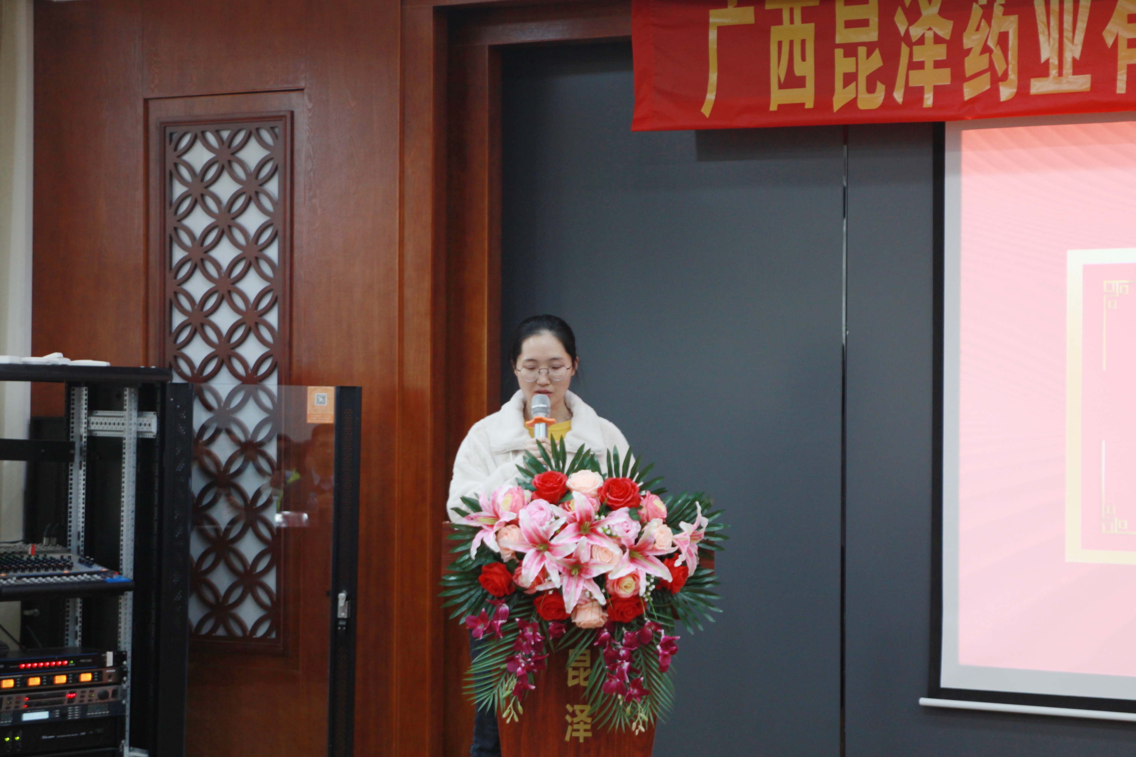 祝贺2021年度昆泽药业优秀员工表彰大会圆满召开(图2)