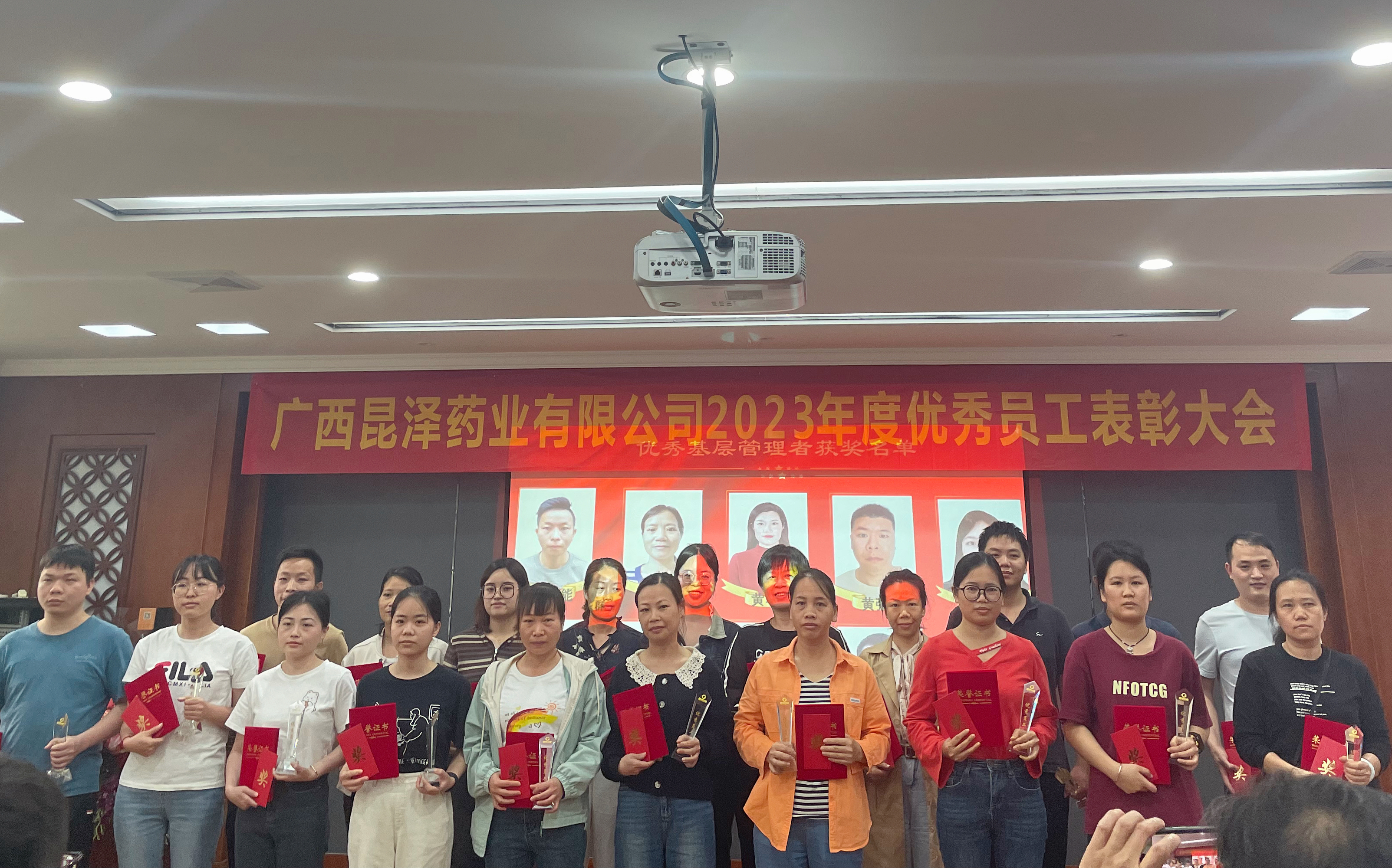 祝贺2023年度昆泽药业优秀员工表彰大会圆满召开(图2)